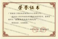 2022-2023年百強政府采購代理機構